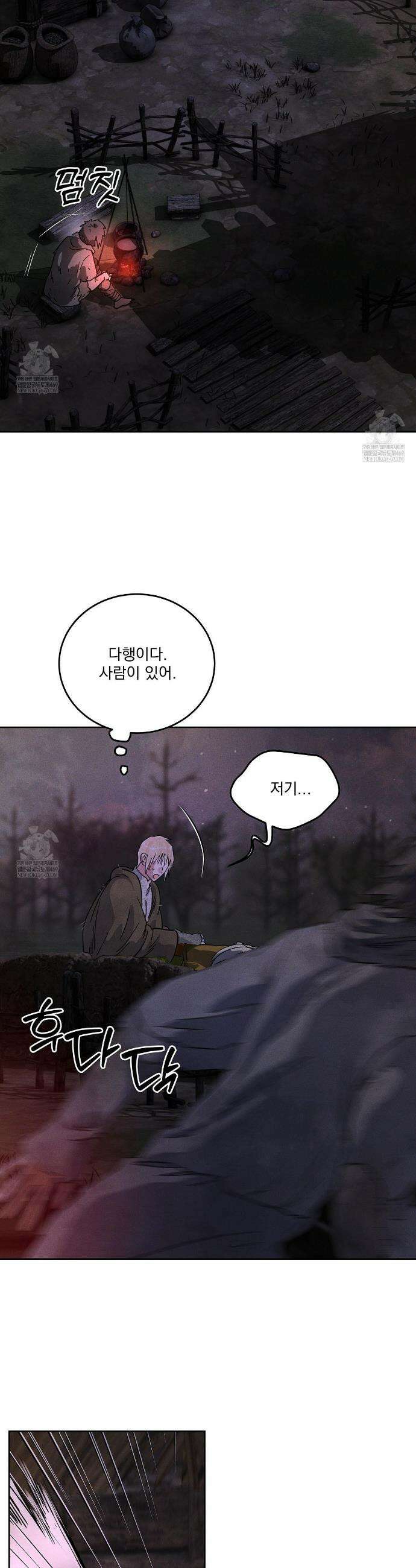 안티도트 79화 18