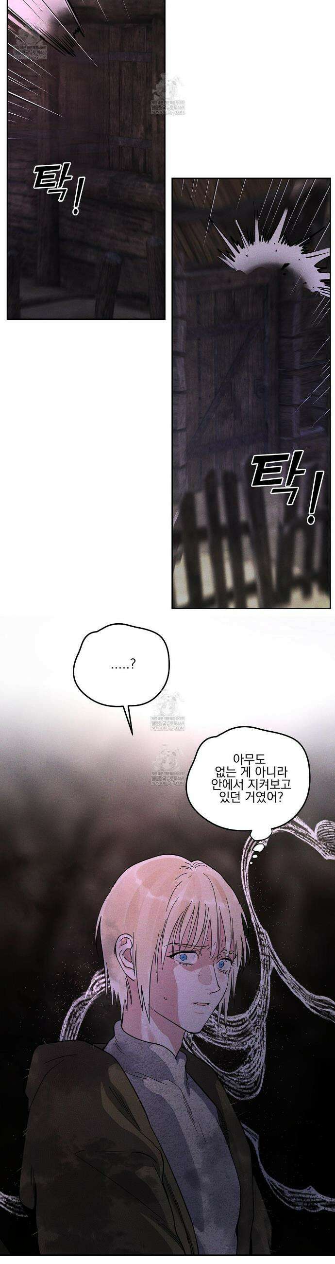 안티도트 79화 19