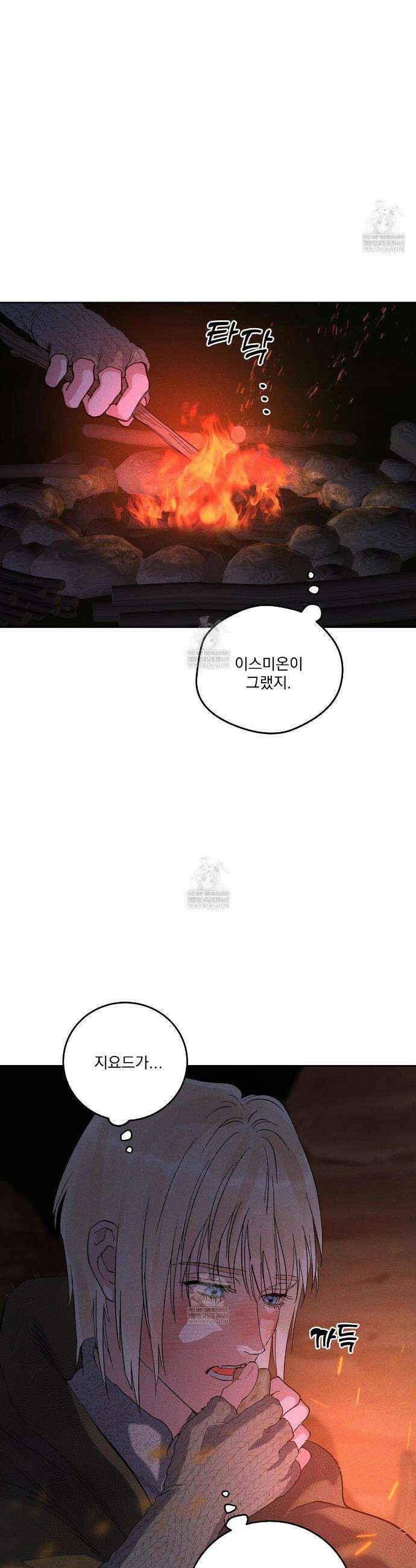 안티도트 79화 23