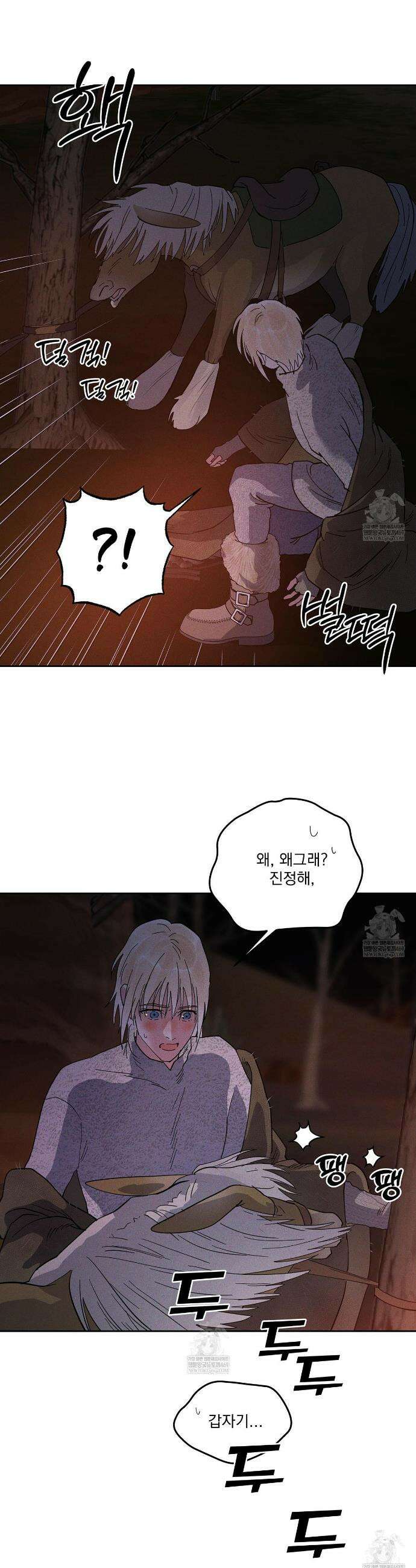 안티도트 79화 26