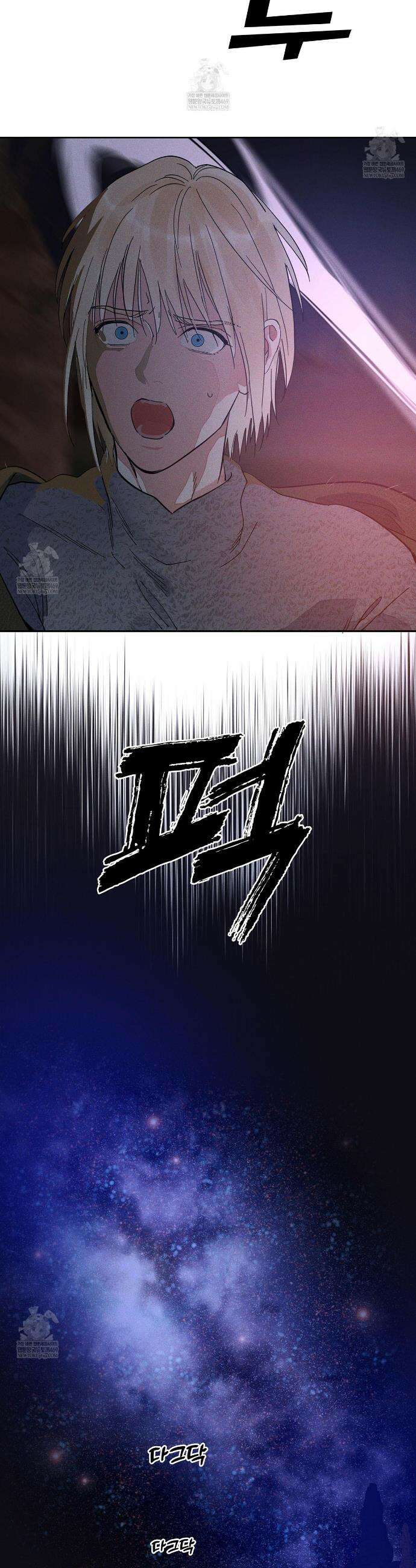 안티도트 79화 28