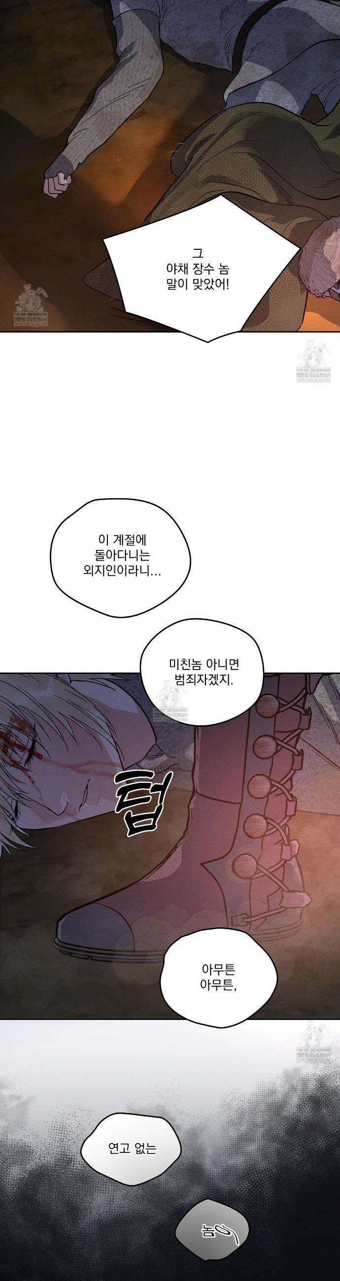 안티도트 79화 31