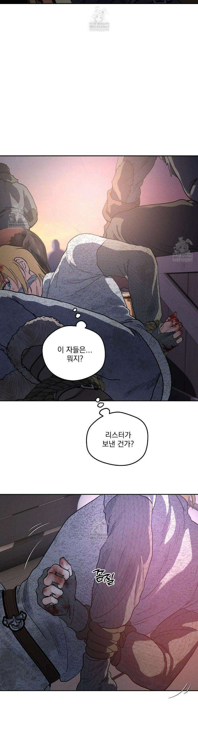 안티도트 79화 34