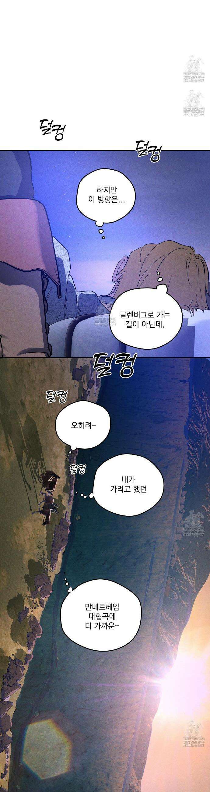 안티도트 79화 35