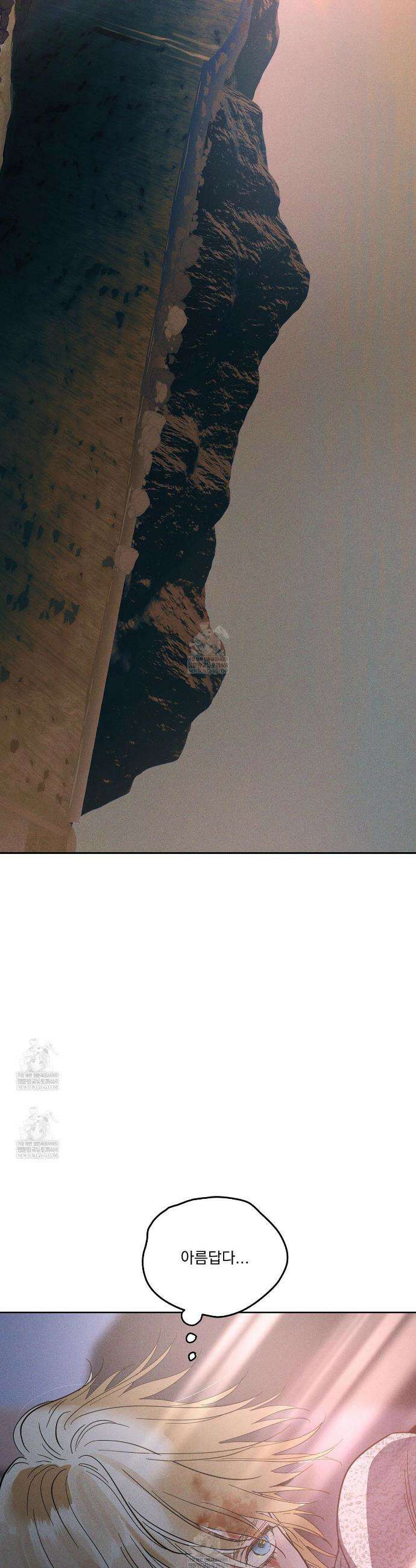 안티도트 79화 36