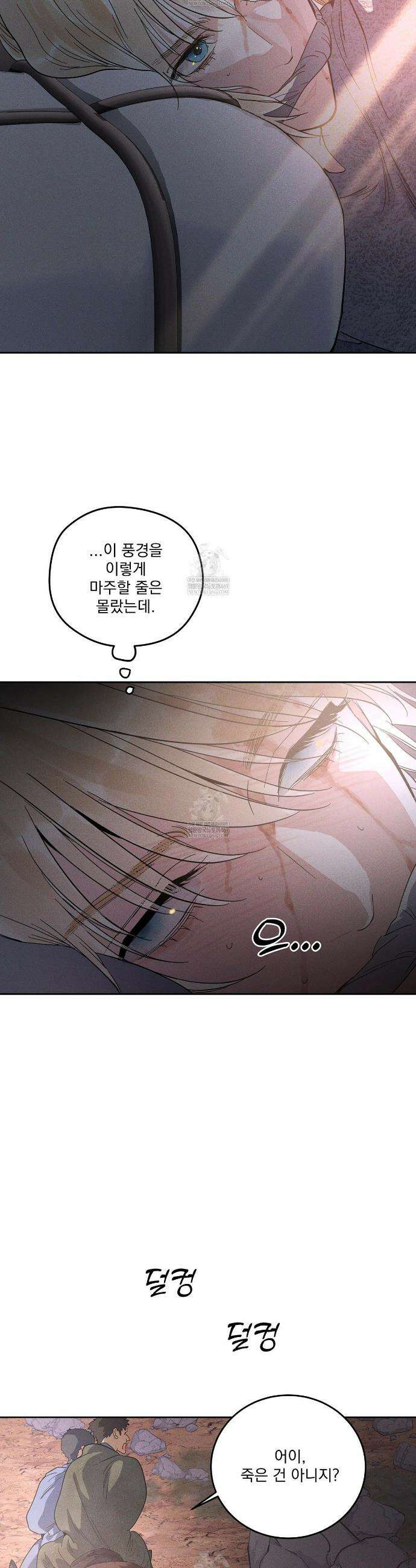 안티도트 79화 37