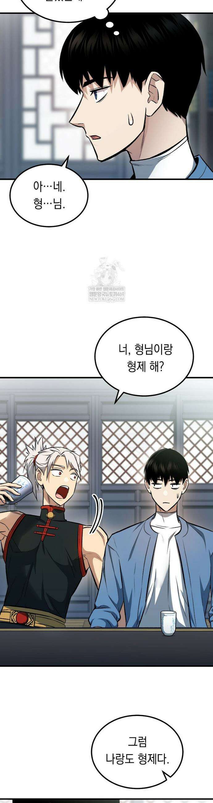 영웅, 회귀하다 144화 3