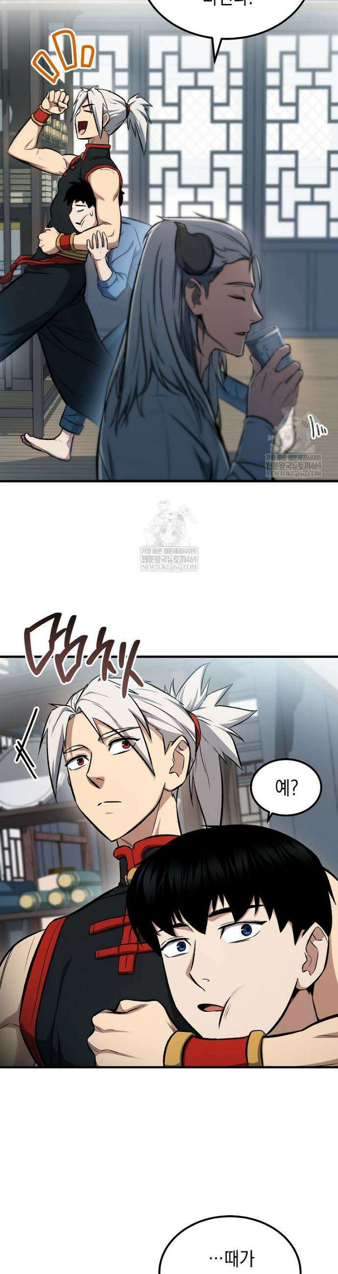 영웅, 회귀하다 144화 6