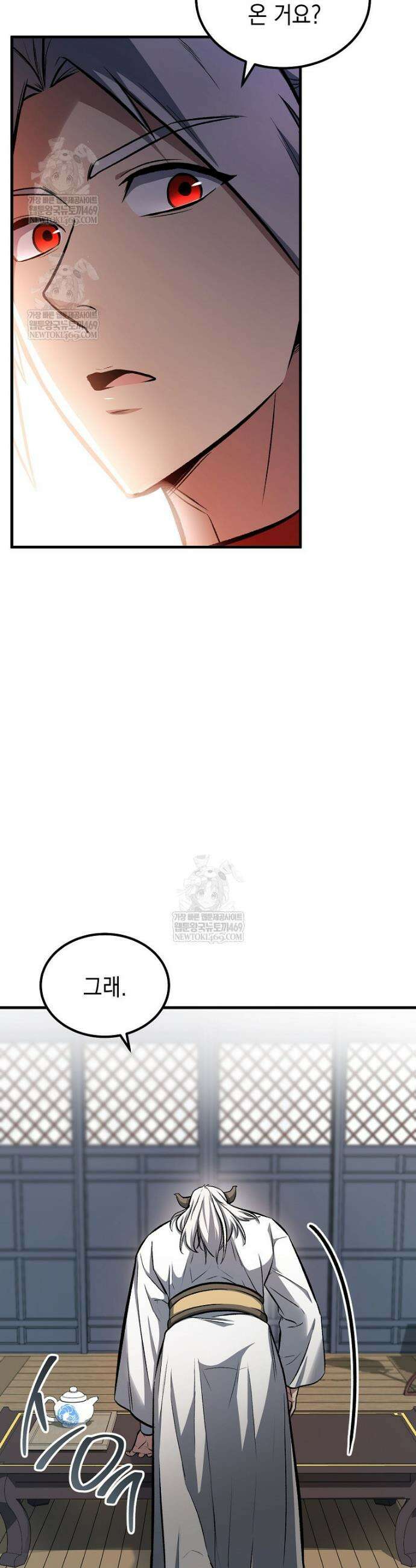 영웅, 회귀하다 144화 7