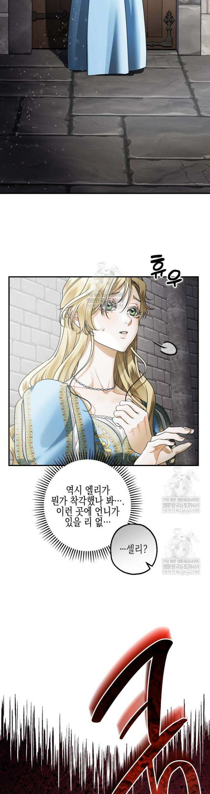 알바르드 저택의 짐승 22화 4