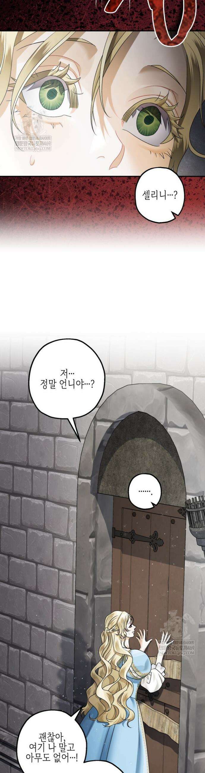 알바르드 저택의 짐승 22화 5