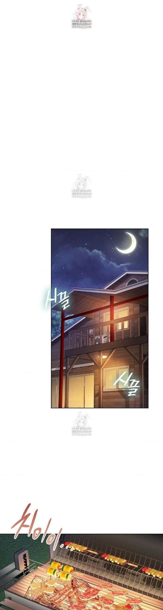 그녀가 하렘을 추천한다 48화 1