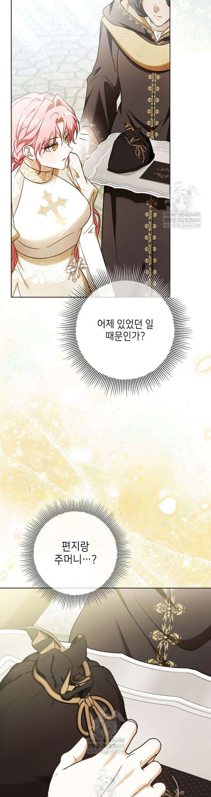 신성력은 돈으로 사겠습니다 42화 3