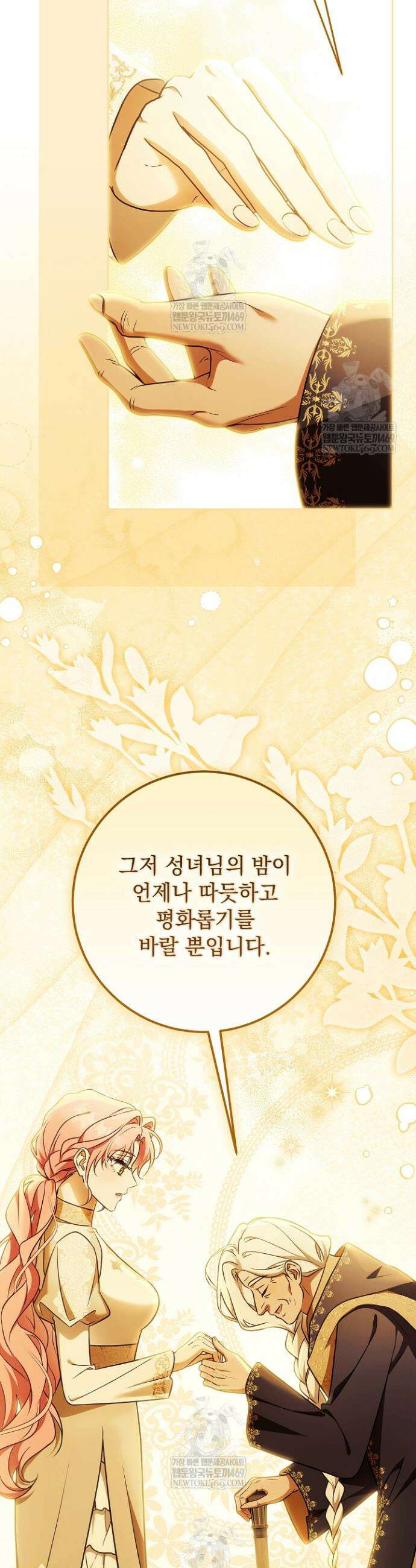 신성력은 돈으로 사겠습니다 42화 10