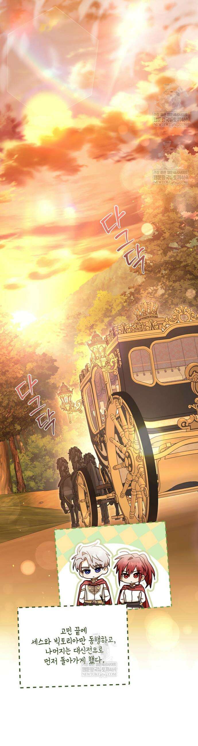 신성력은 돈으로 사겠습니다 42화 34