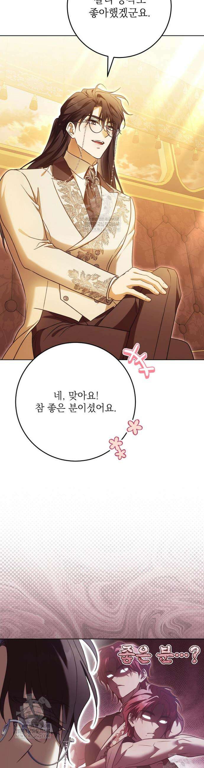 신성력은 돈으로 사겠습니다 42화 38