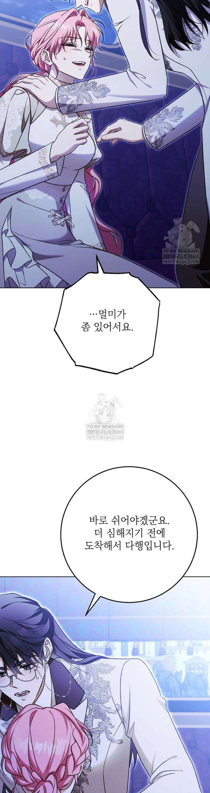 신성력은 돈으로 사겠습니다 42화 46