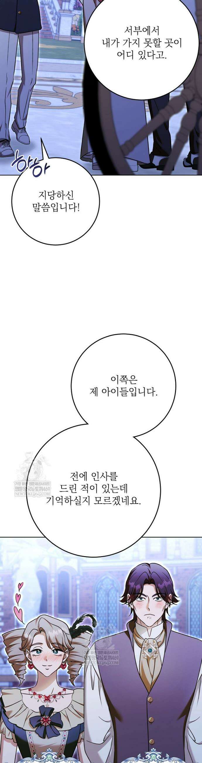 신성력은 돈으로 사겠습니다 42화 49