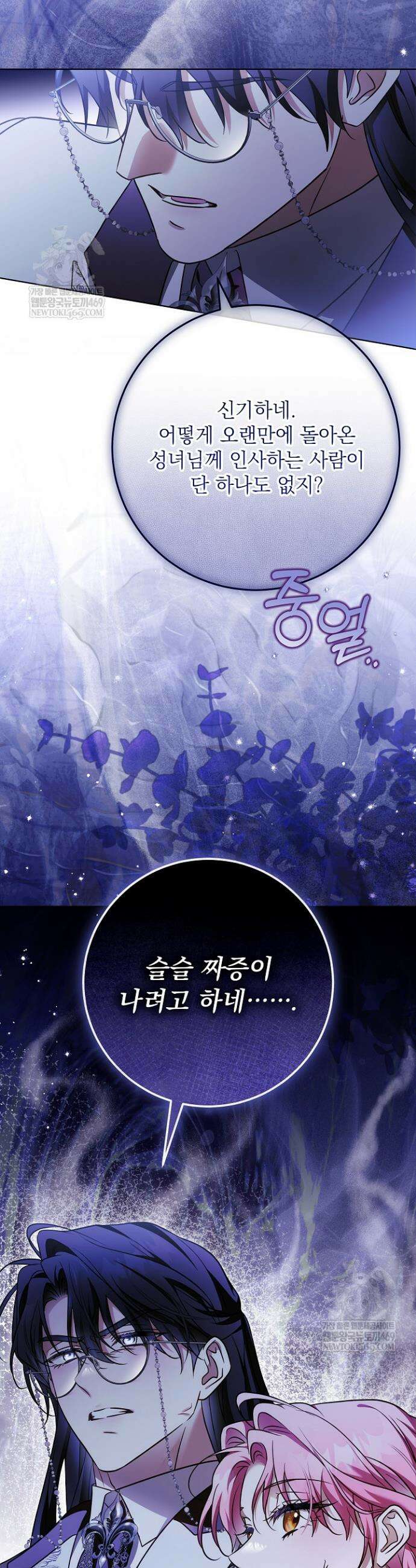 신성력은 돈으로 사겠습니다 42화 51