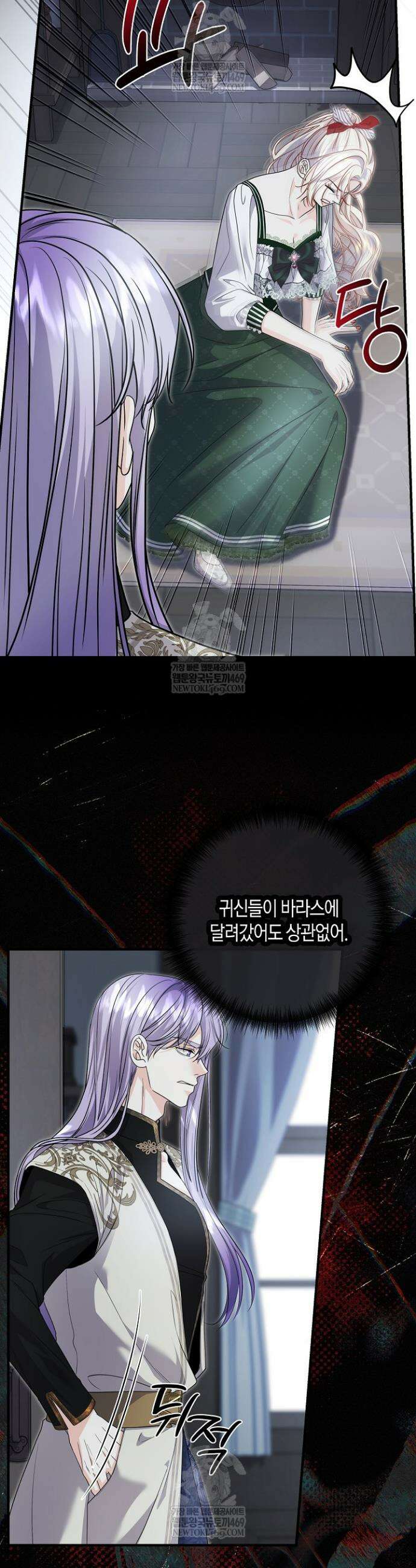북부 대공 84화 5
