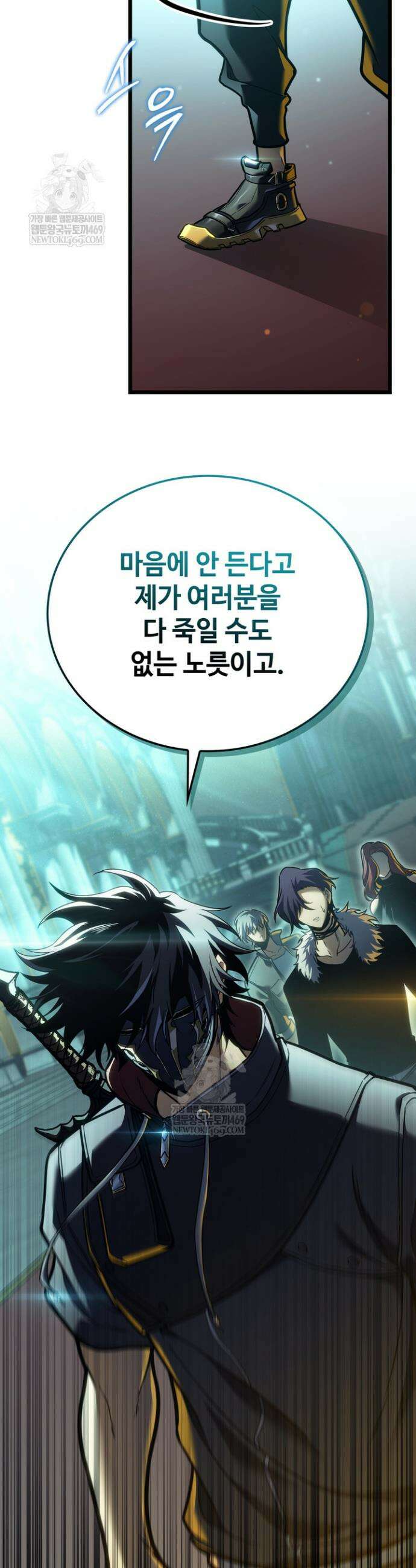 환생자의 스트리밍 36화 7