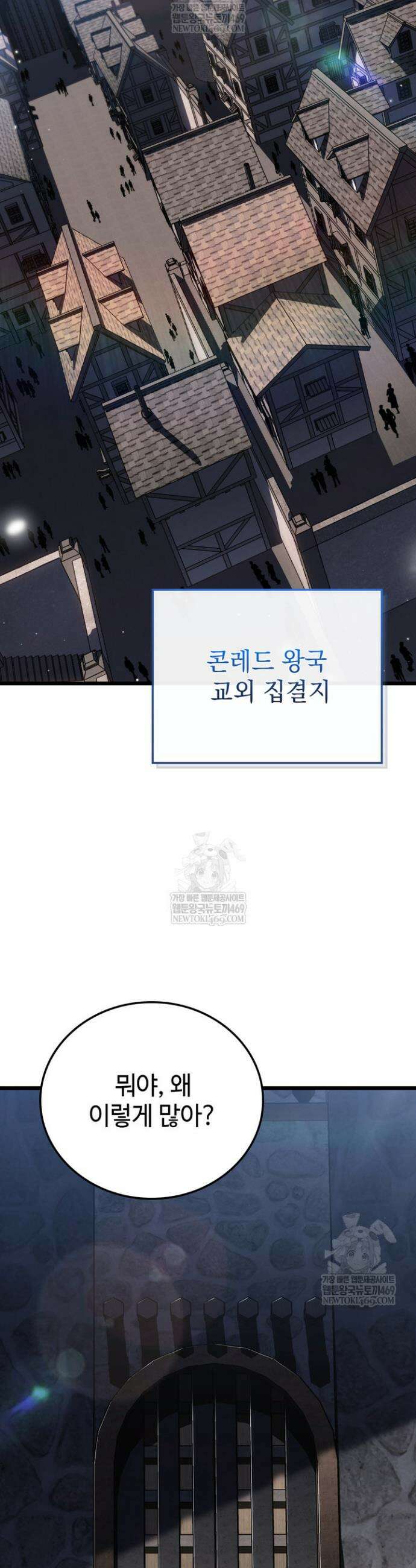 환생자의 스트리밍 36화 12