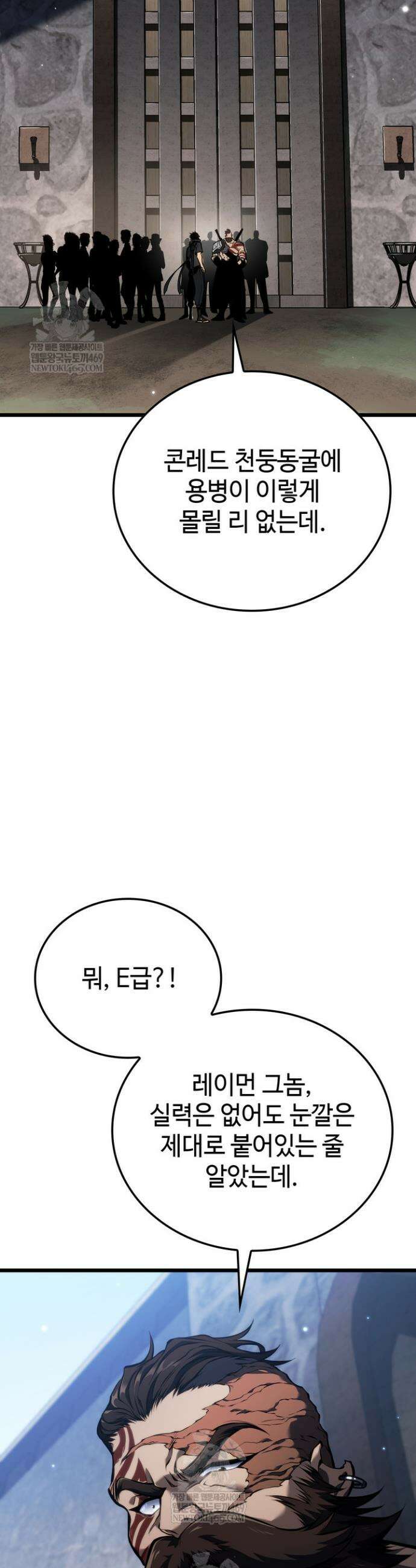 환생자의 스트리밍 36화 13