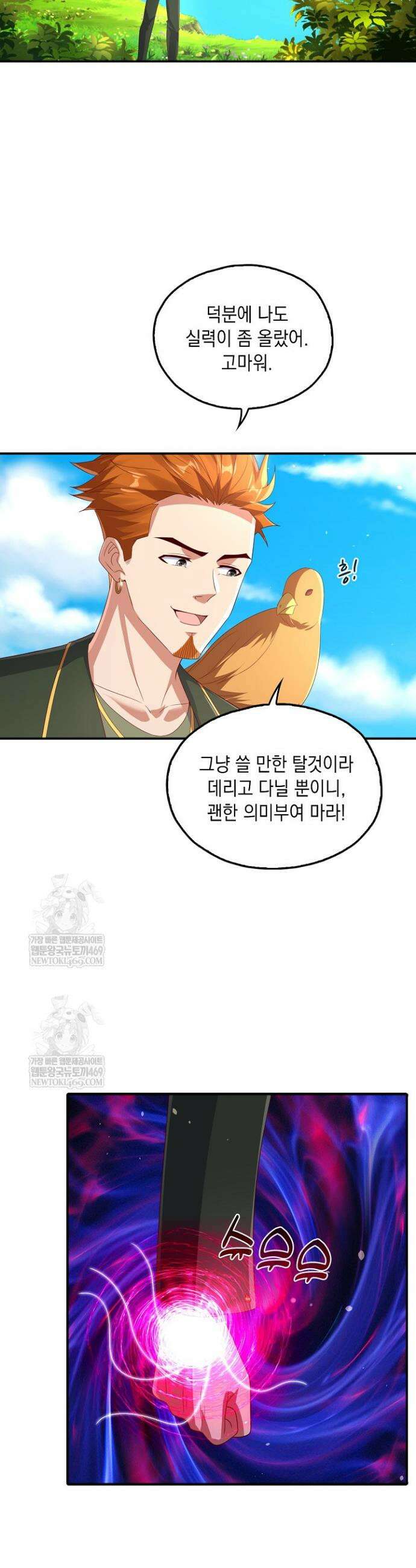 Retry: 다시 한번 최강 신선으로 826화 2