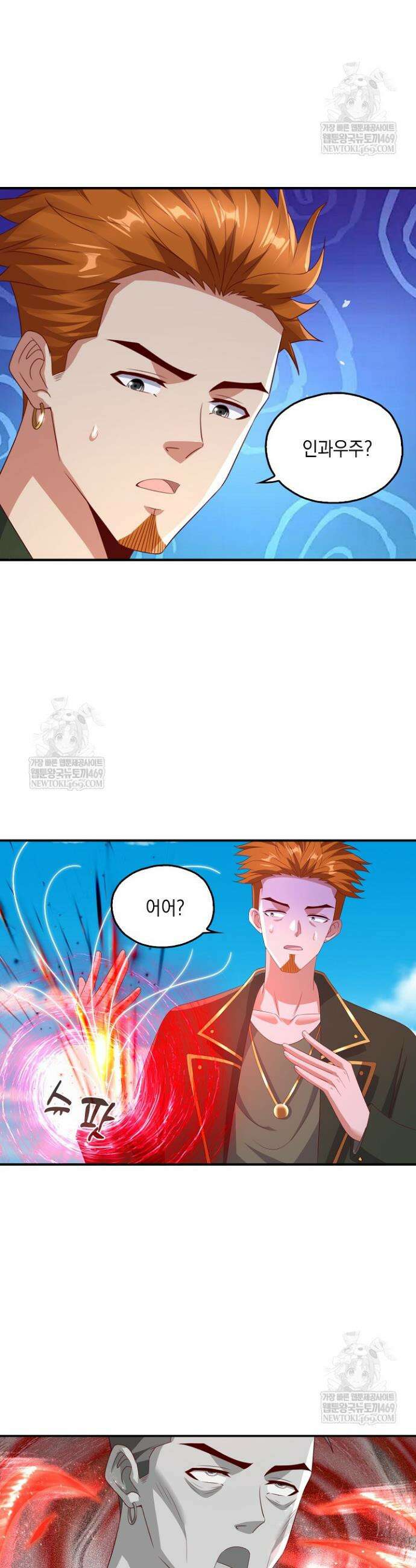 Retry: 다시 한번 최강 신선으로 826화 3