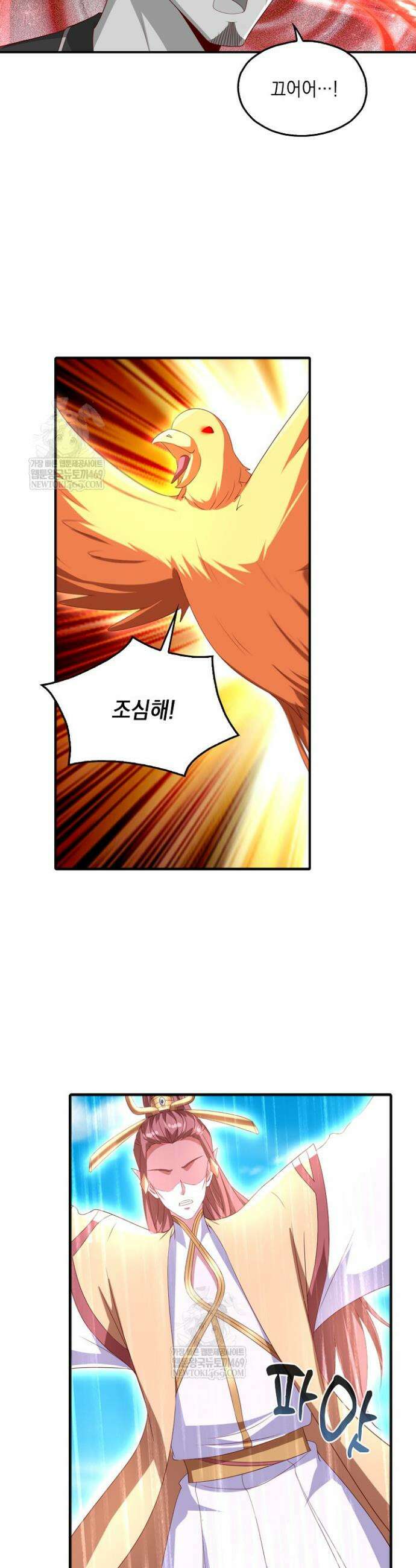 Retry: 다시 한번 최강 신선으로 826화 4