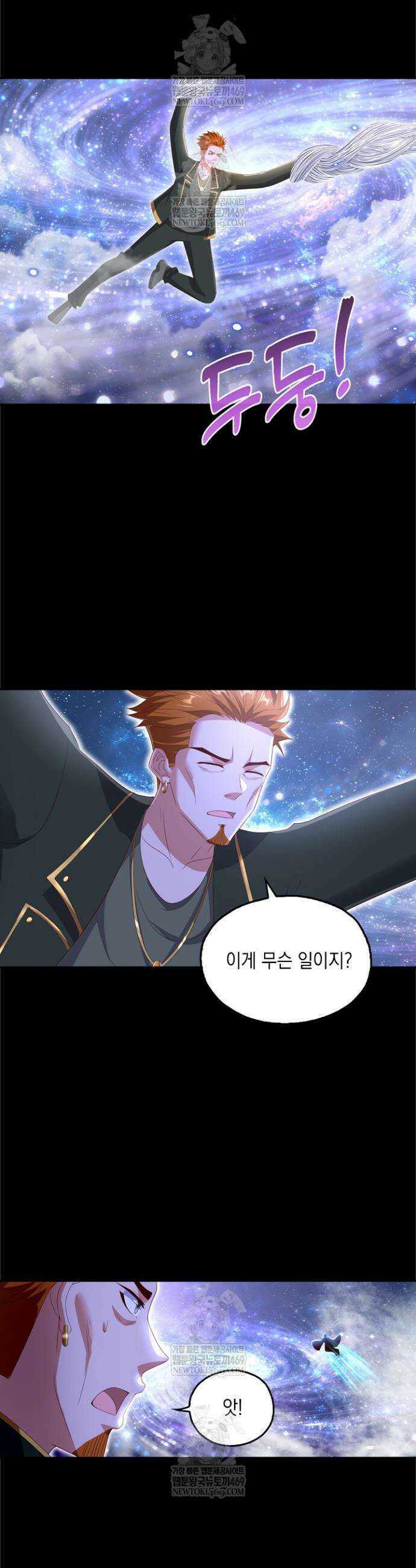 Retry: 다시 한번 최강 신선으로 826화 7