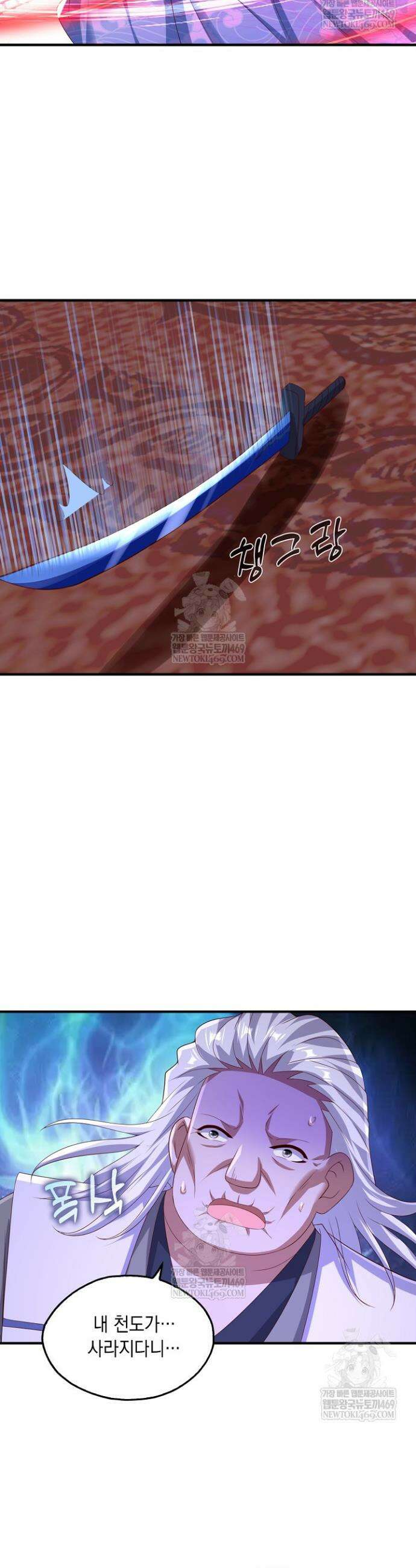 Retry: 다시 한번 최강 신선으로 826화 20