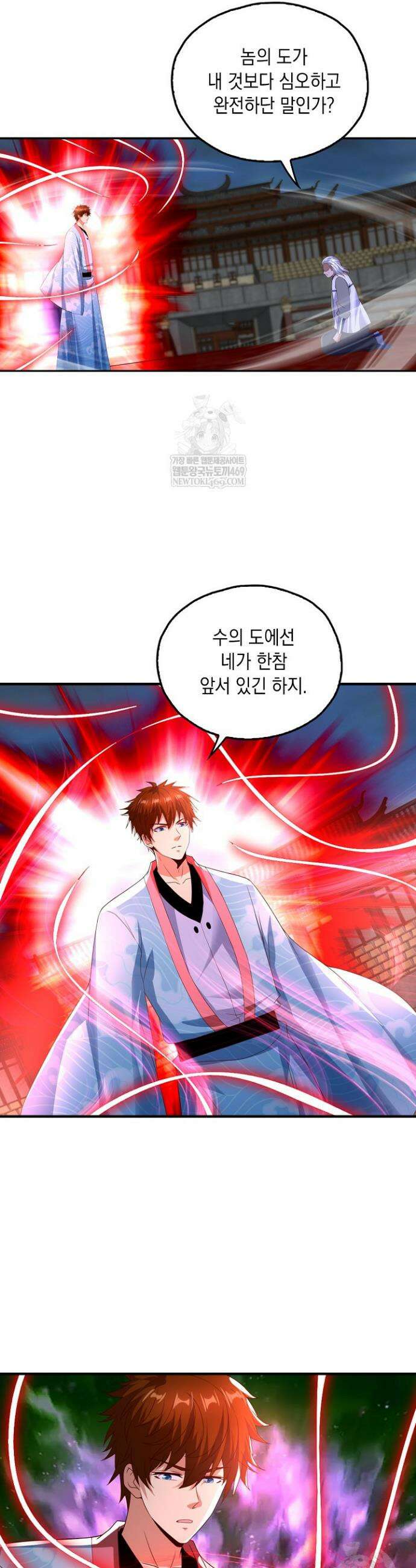 Retry: 다시 한번 최강 신선으로 826화 21