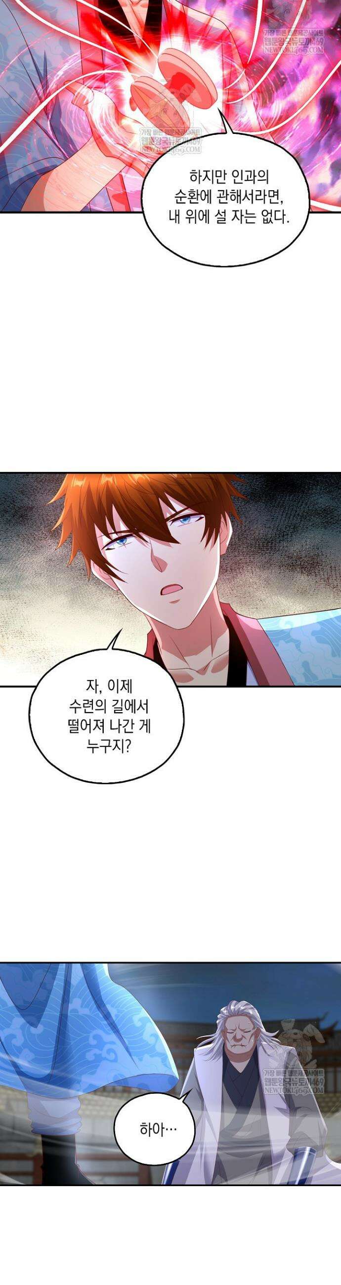 Retry: 다시 한번 최강 신선으로 826화 22