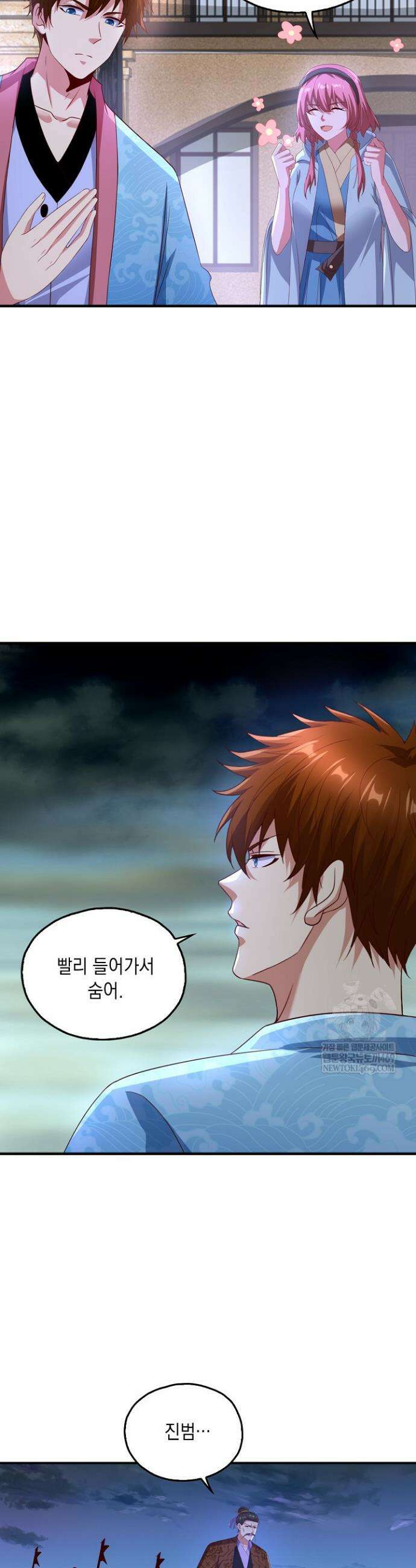 Retry: 다시 한번 최강 신선으로 826화 25