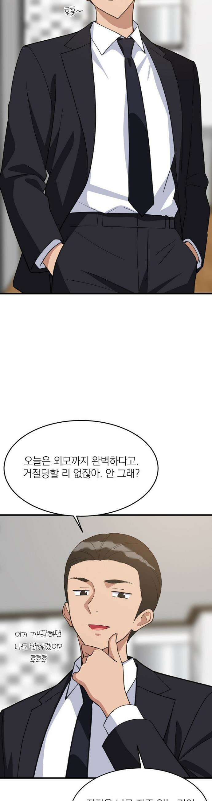 성적떡상 96화 9