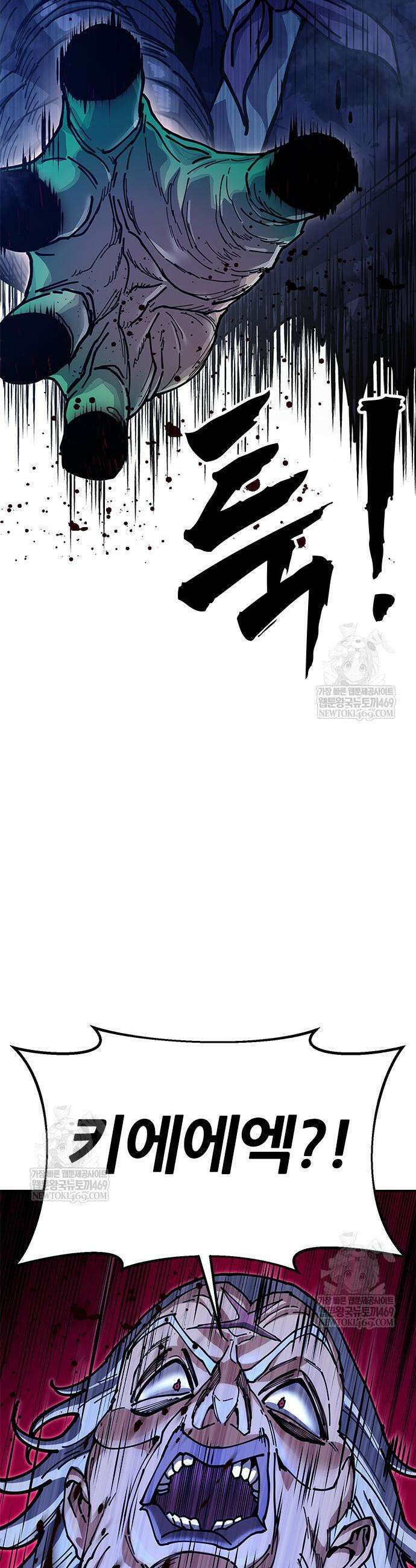 태존비록 38화 3