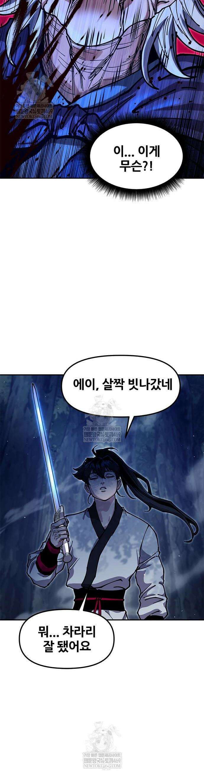 태존비록 38화 4