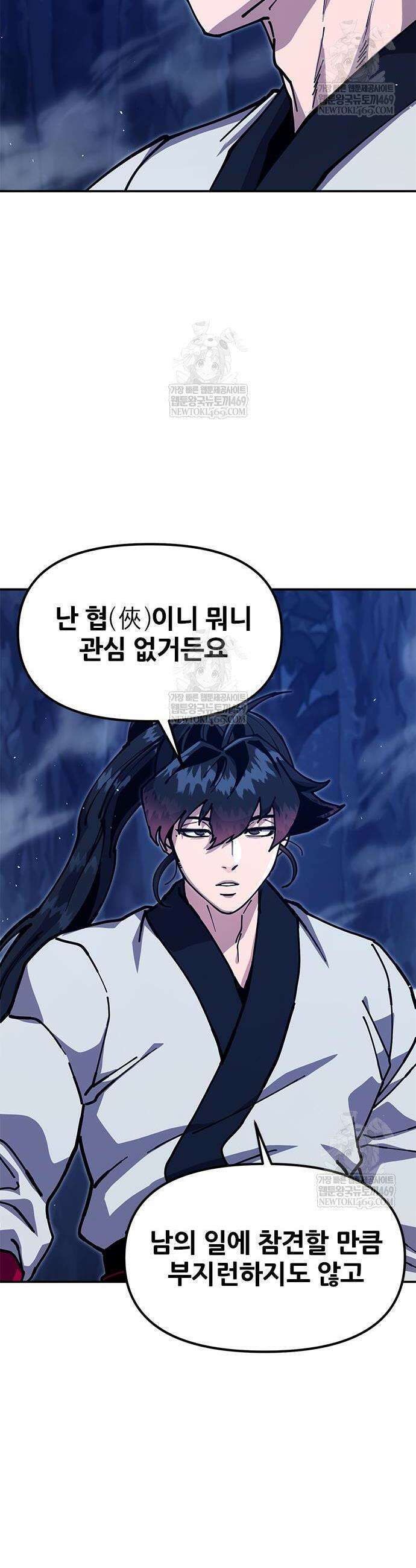 태존비록 38화 8