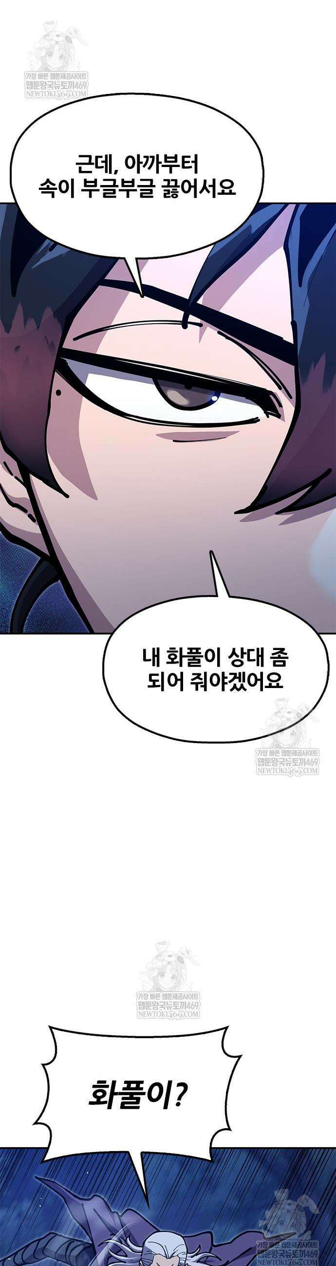태존비록 38화 9