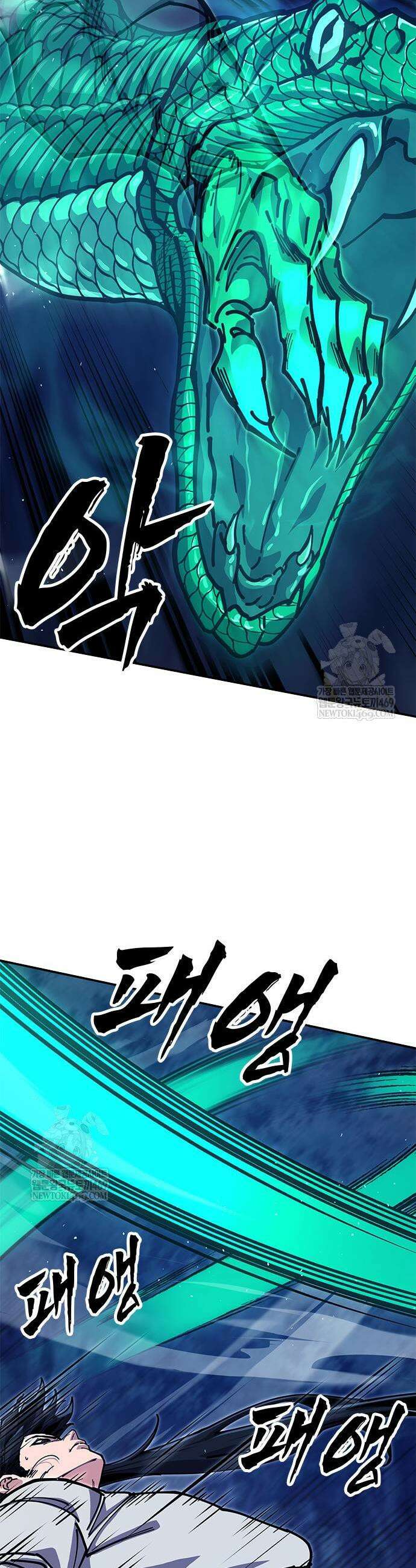 태존비록 38화 11