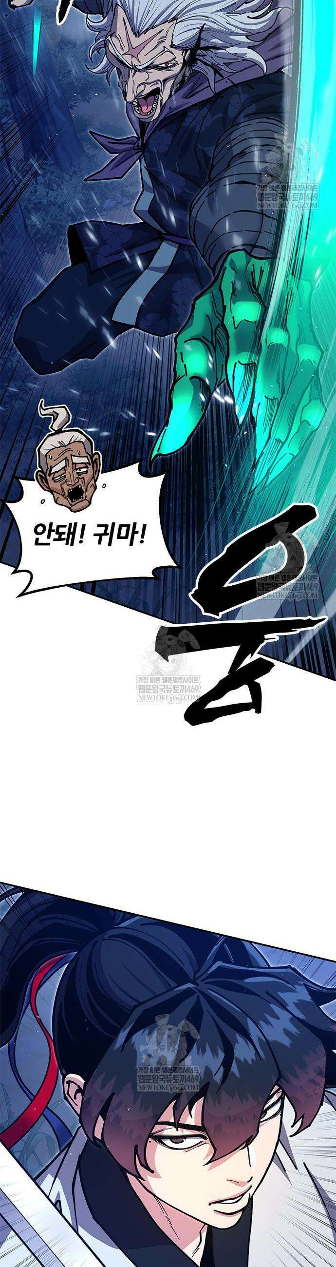 태존비록 38화 16