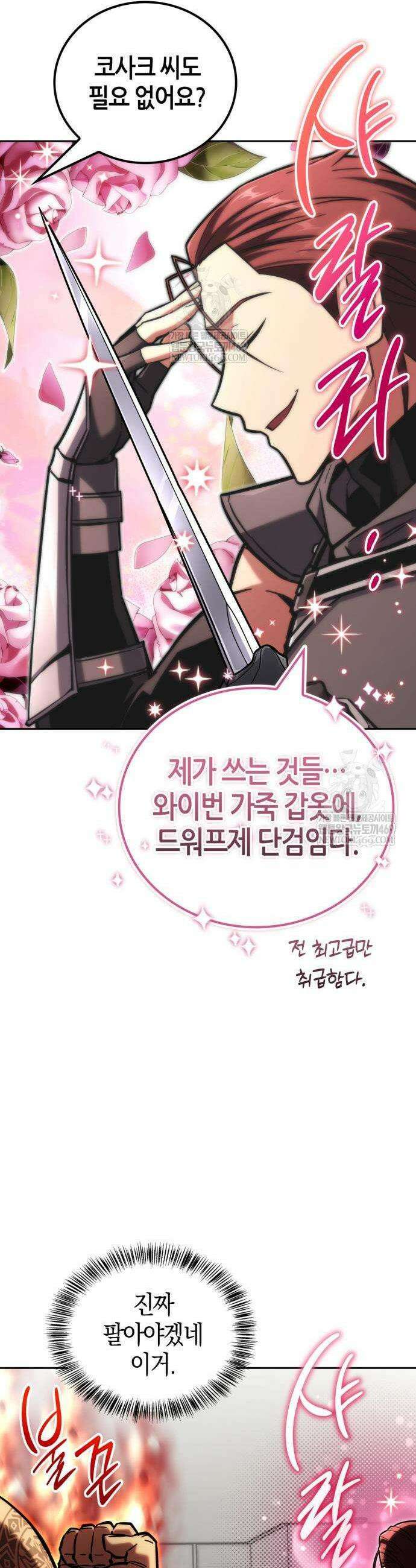하남자의 탑 공략법 18화 3