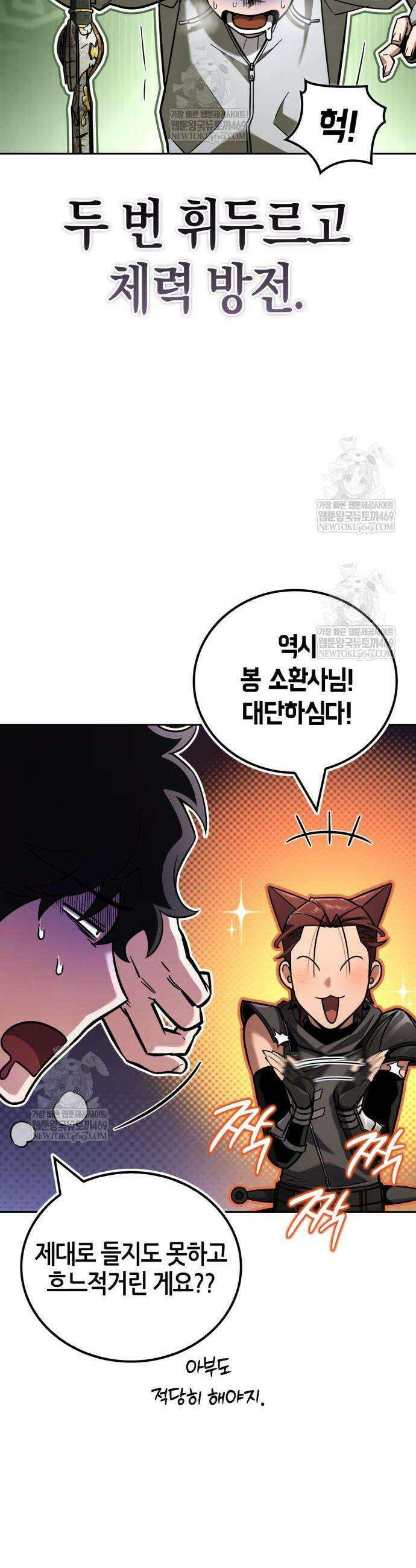 하남자의 탑 공략법 18화 7