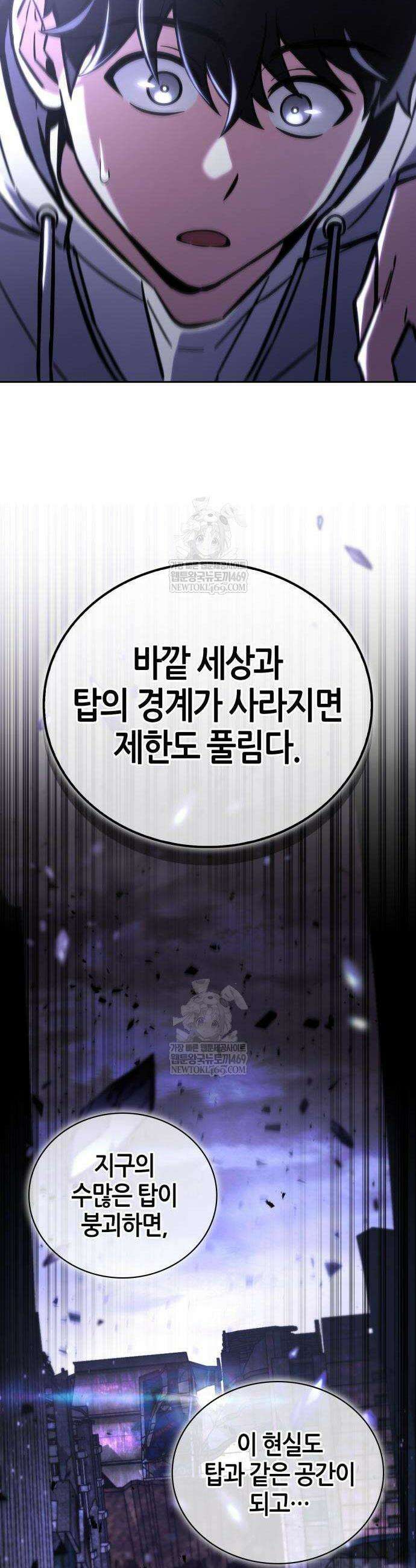 하남자의 탑 공략법 18화 9