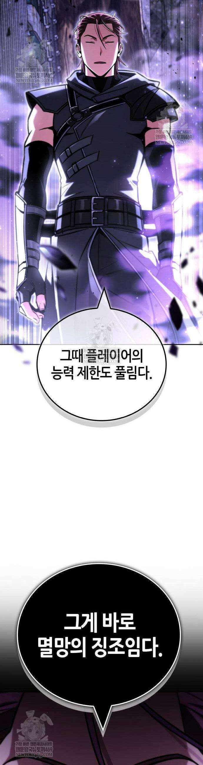 하남자의 탑 공략법 18화 10