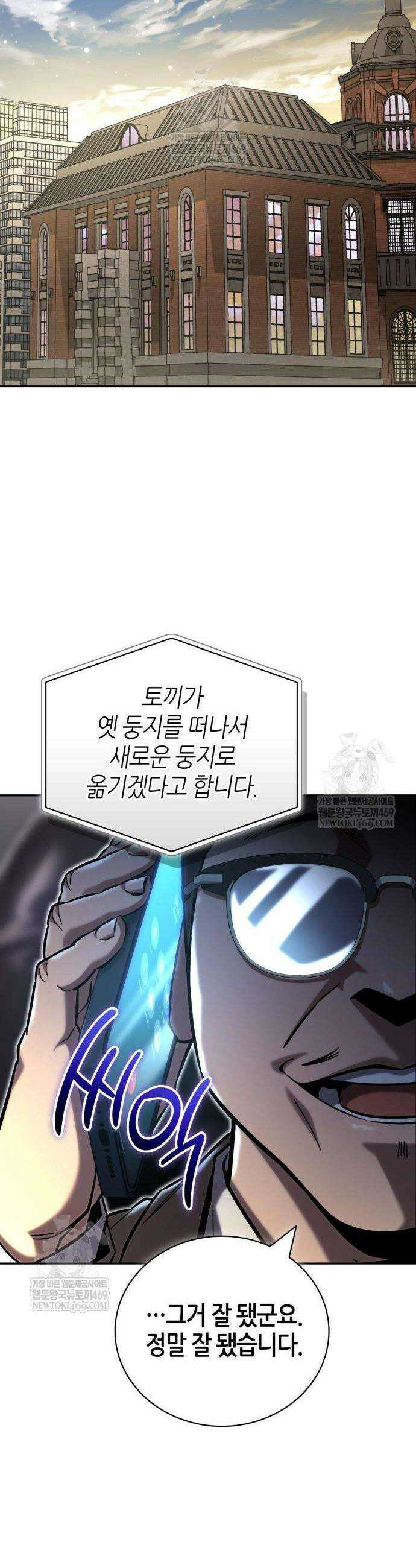 하남자의 탑 공략법 18화 12