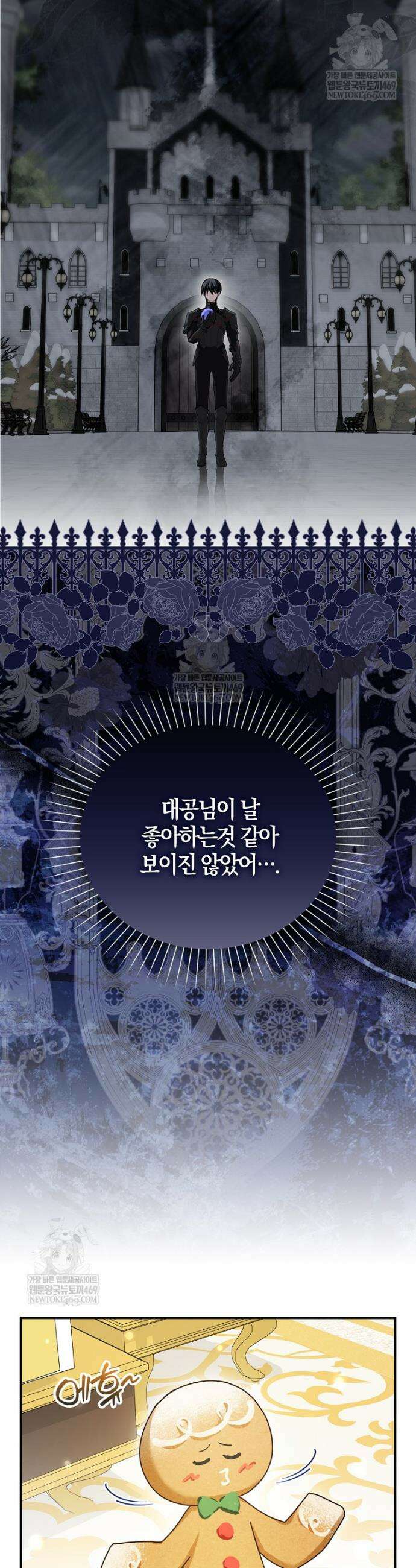 K-유교 어린이가 악당 가족을 구함 8화 9