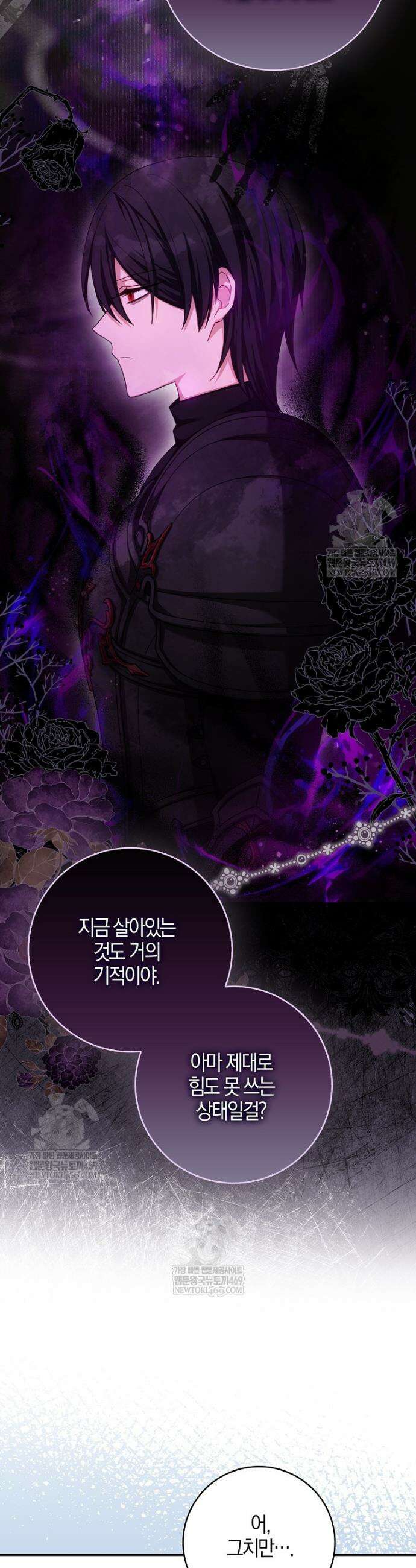 K-유교 어린이가 악당 가족을 구함 8화 11