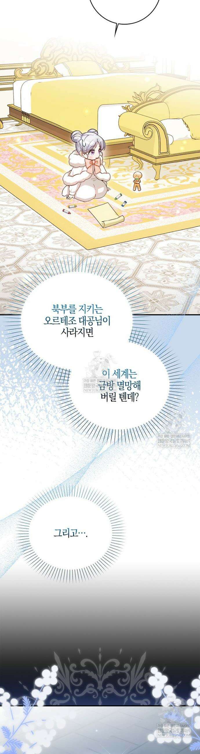 K-유교 어린이가 악당 가족을 구함 8화 12